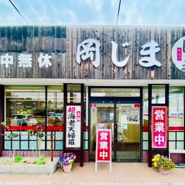 グルメリポートさんが投稿した東港町うどんのお店 岡じまうどん 多度津店/オカジマウドン タドツテンの写真