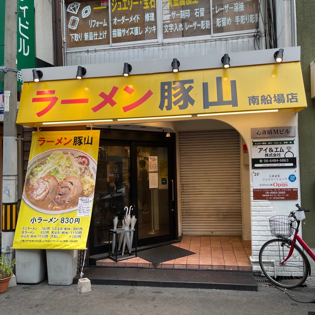 匿命係さんが投稿した南船場ラーメン専門店のお店ラーメン 豚山  南船場店/ラーメンブタヤマミナミセンバテンの写真