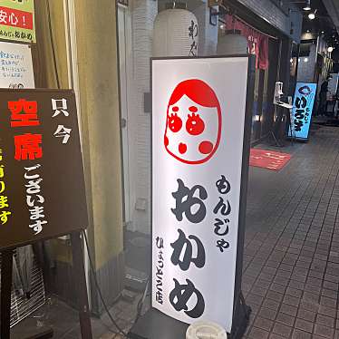 おかめ 本店のundefinedに実際訪問訪問したユーザーunknownさんが新しく投稿した新着口コミの写真