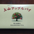 実際訪問したユーザーが直接撮影して投稿した二日町和菓子大國屋菓子店の写真