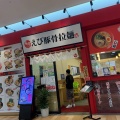 実際訪問したユーザーが直接撮影して投稿したピアラシティラーメン専門店横浜家系ラーメン 春樹 イトーヨーカドー三郷店の写真