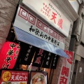 実際訪問したユーザーが直接撮影して投稿した天神橋ラーメン / つけ麺和歌山の中華そば 天鳳  南森町店の写真