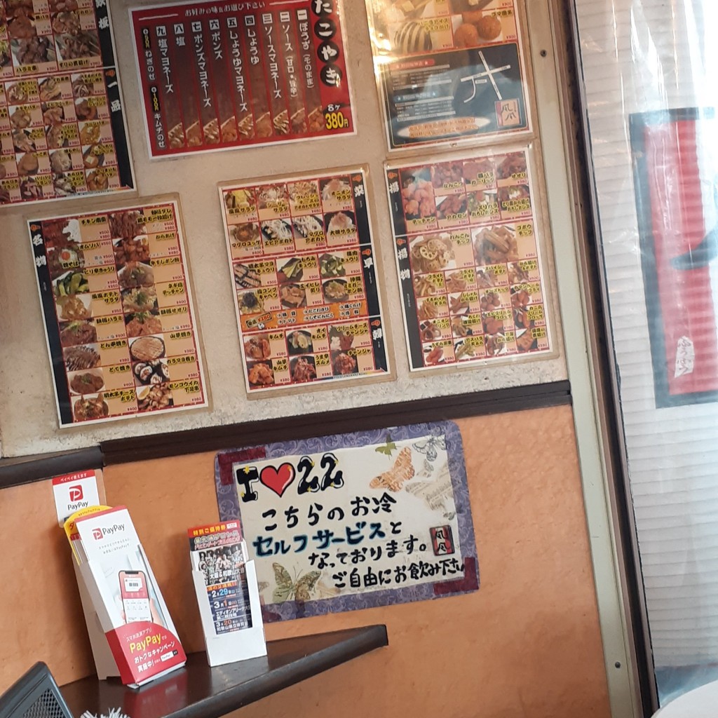 実際訪問したユーザーが直接撮影して投稿した吉野たこ焼きたこやき風風 野田阪神2号店の写真