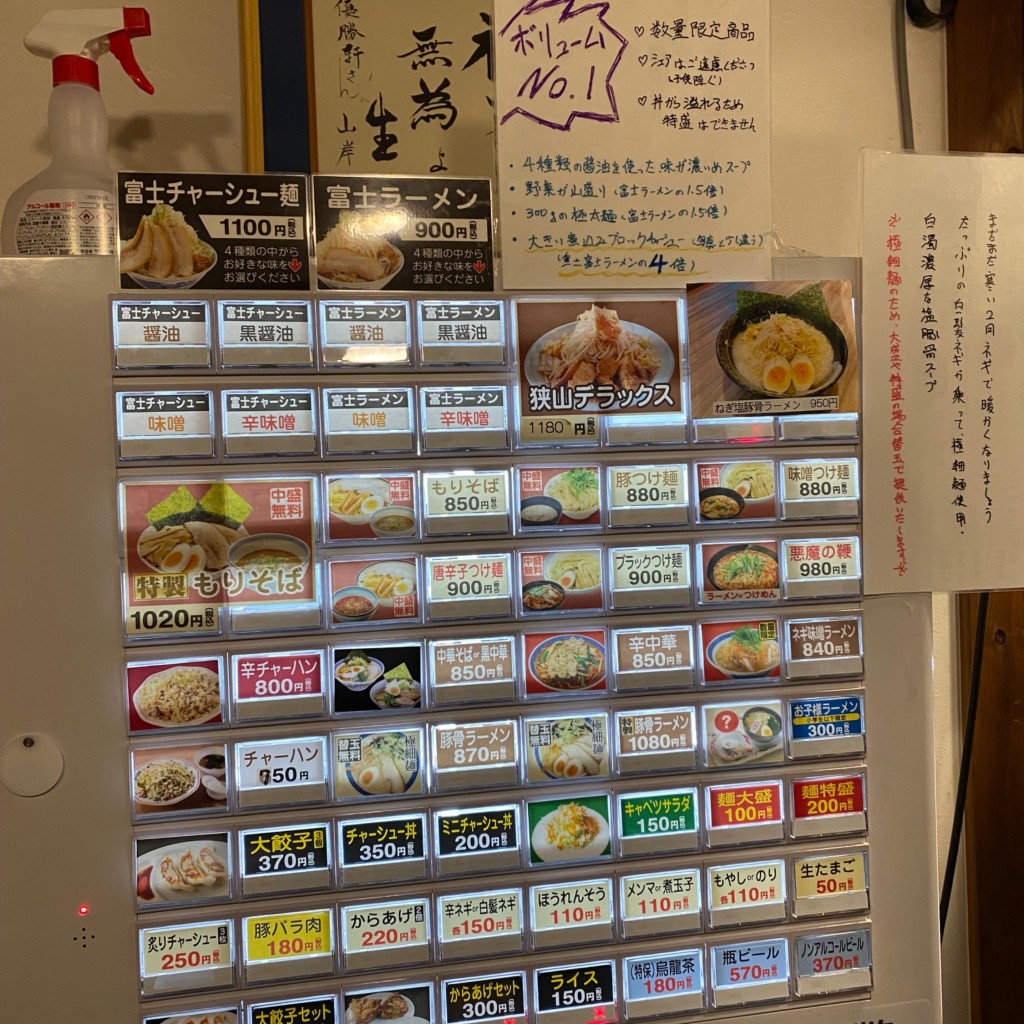 実際訪問したユーザーが直接撮影して投稿した鵜ノ木ラーメン専門店優勝軒 狭山店の写真