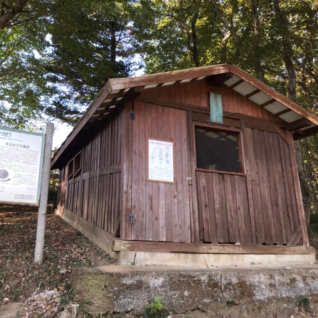 実際訪問したユーザーが直接撮影して投稿した赤沼遺跡地赤沼古代瓦窯跡の写真