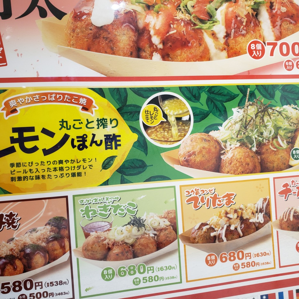 ユーザーが投稿したレモンポン酢たこ焼きの写真 - 実際訪問したユーザーが直接撮影して投稿した扇町たこ焼き築地銀だこ ららぽーと海老名店の写真