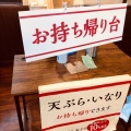 実際訪問したユーザーが直接撮影して投稿した小曽根うどん丸亀製麺 豊中小曽根店の写真