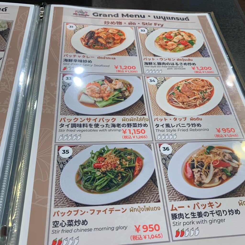 実際訪問したユーザーが直接撮影して投稿した百人町タイ料理イサーンキッチンの写真