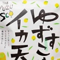 実際訪問したユーザーが直接撮影して投稿した宰府その他飲食店ユズ プレミアム ジャパン 太宰府店の写真