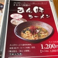 実際訪問したユーザーが直接撮影して投稿した銀座和食 / 日本料理BARA diningの写真