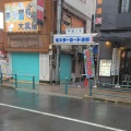 実際訪問したユーザーが直接撮影して投稿した小杉町商店街センターロード小杉の写真