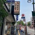 実際訪問したユーザーが直接撮影して投稿した馬場下町中華料理日高屋 早稲田西口店の写真