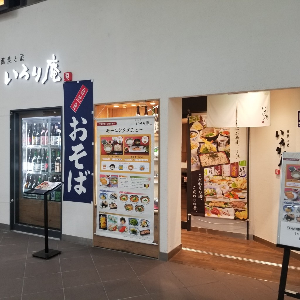 実際訪問したユーザーが直接撮影して投稿した上野そばいろり庵 上野店の写真