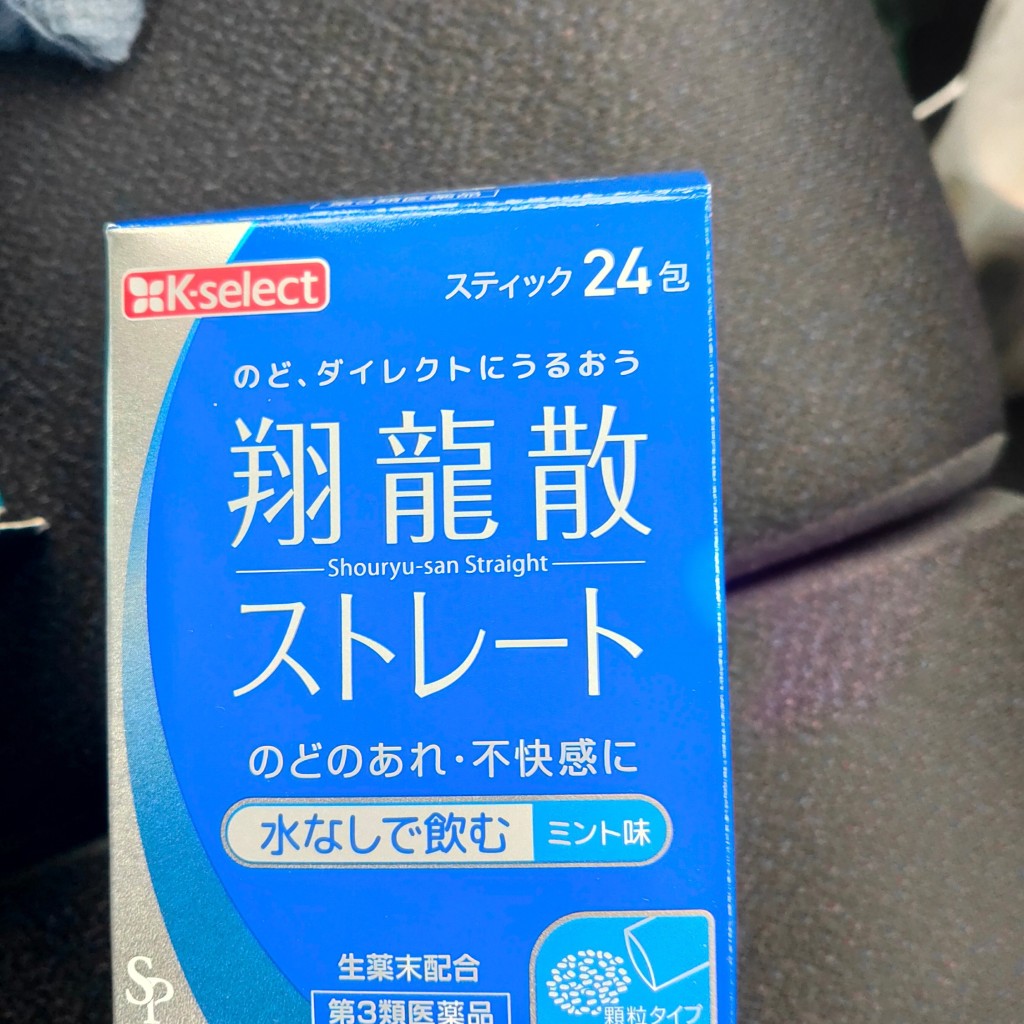 実際訪問したユーザーが直接撮影して投稿した鴻池ドラッグストアキリン堂 伊丹鴻池店の写真