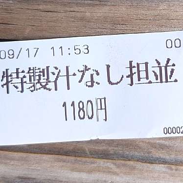 ウォーリー3310さんが投稿した鶴見中央担々麺のお店自家製麺 てんか/テンカの写真