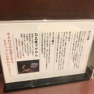 実際訪問したユーザーが直接撮影して投稿した追分町ラーメン / つけ麺つけめん 玉の写真