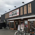 実際訪問したユーザーが直接撮影して投稿した西矢島町うどん丸亀製麺 太田店の写真