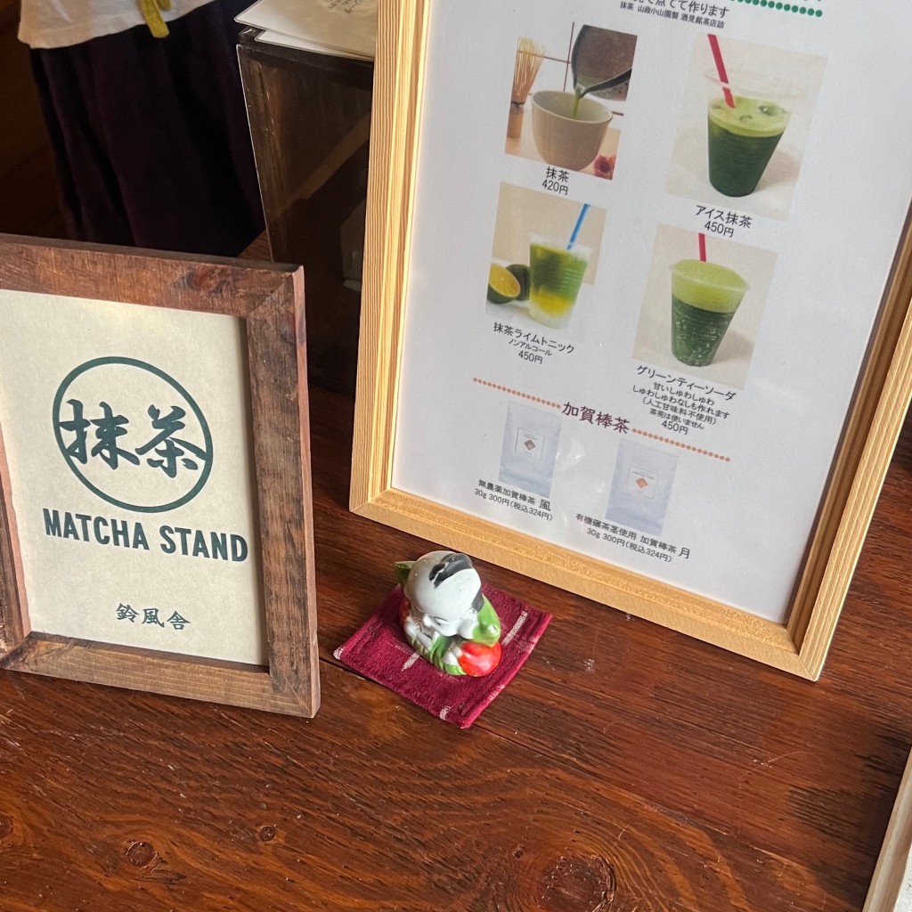 実際訪問したユーザーが直接撮影して投稿した長町日本茶専門店鈴風舎の写真