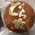 実際訪問したユーザーが直接撮影して投稿した東神田和菓子亀屋大和の写真