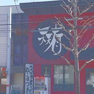 天天有 葛野大路店のundefinedに実際訪問訪問したユーザーunknownさんが新しく投稿した新着口コミの写真