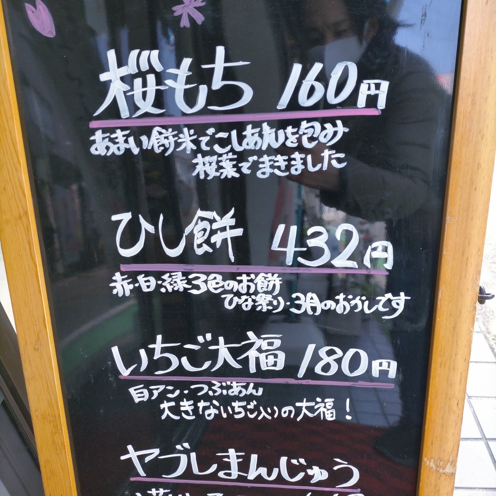 実際訪問したユーザーが直接撮影して投稿した針摺西和菓子筑紫野 松庵の写真