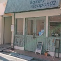 実際訪問したユーザーが直接撮影して投稿した長等ベーカリーBakery nicopan02の写真