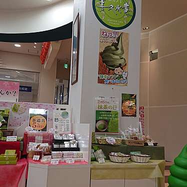 実際訪問したユーザーが直接撮影して投稿した大沢日本茶専門店お茶の井ヶ田 喜久水庵 大沢店の写真