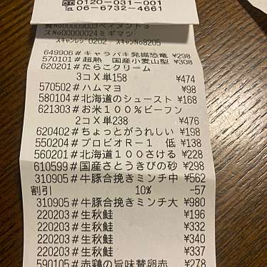 パン工房 ヴォルッタ 若江店のundefinedに実際訪問訪問したユーザーunknownさんが新しく投稿した新着口コミの写真