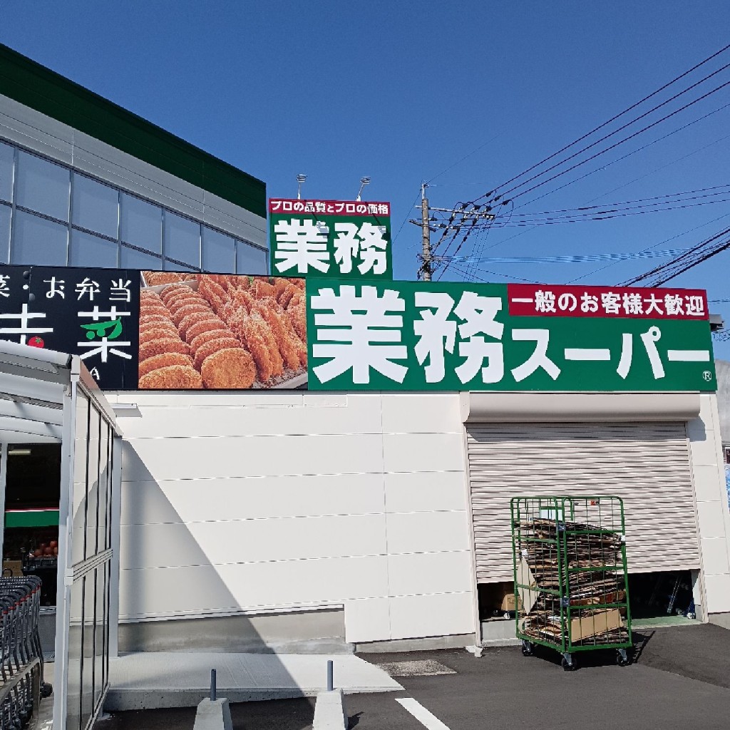 実際訪問したユーザーが直接撮影して投稿した東餅田スーパー業務スーパー 姶良店の写真