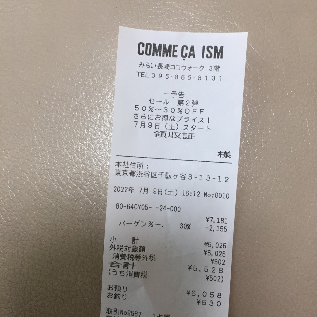 実際訪問したユーザーが直接撮影して投稿した茂里町アパレルショップCOMME CA ISM みらい長崎ココウォークの写真