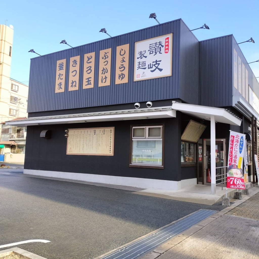 実際訪問したユーザーが直接撮影して投稿した大桐うどん讃岐製麺 東淀川大桐店の写真