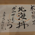 実際訪問したユーザーが直接撮影して投稿した西本成寺和食 / 日本料理椀飯振舞ふくらの写真