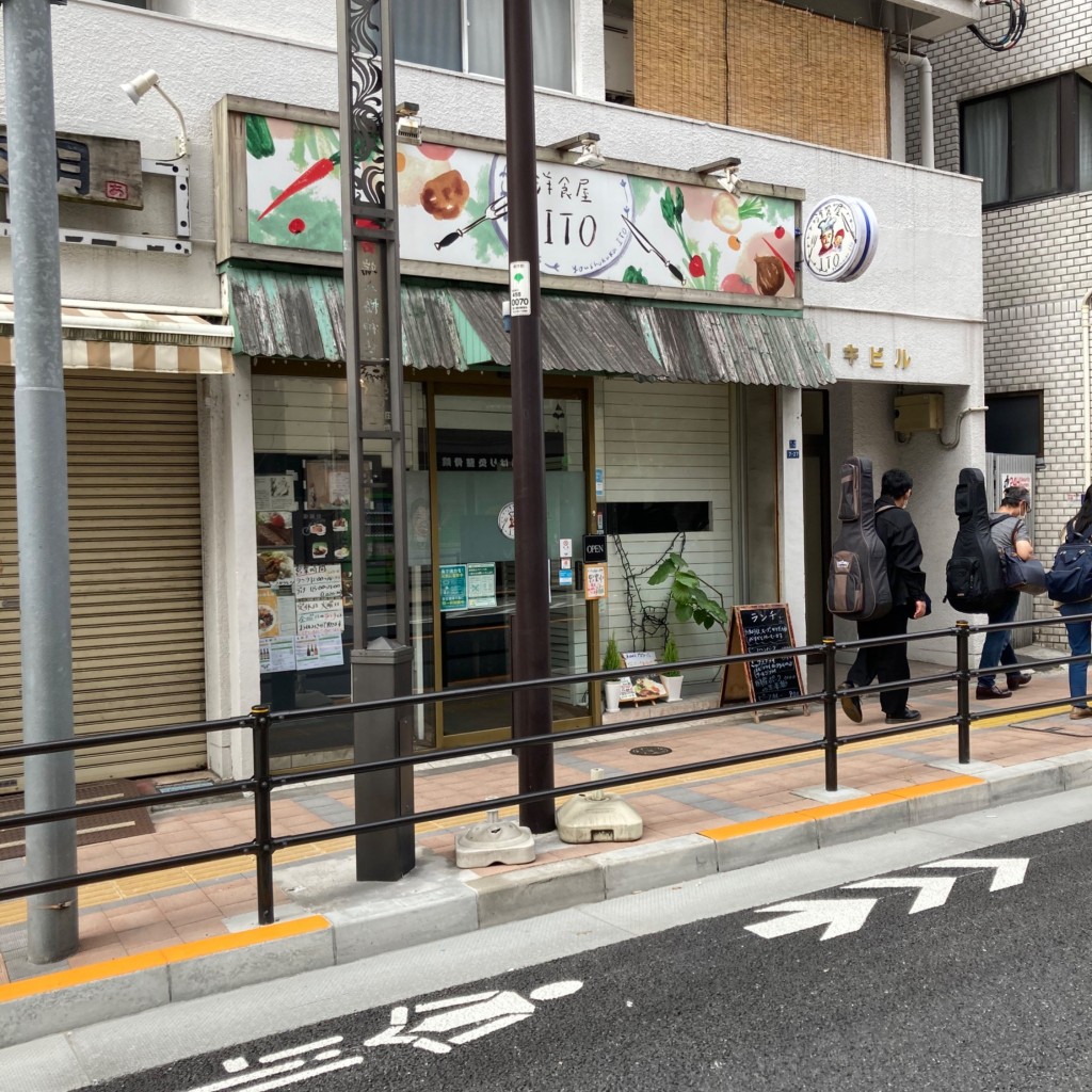 実際訪問したユーザーが直接撮影して投稿した田端洋食洋食屋ITOの写真