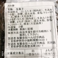 実際訪問したユーザーが直接撮影して投稿した宇治浦田和菓子へんば餅 おはらい町店の写真