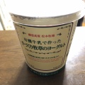 実際訪問したユーザーが直接撮影して投稿した鎌原カフェ牛乳屋の写真