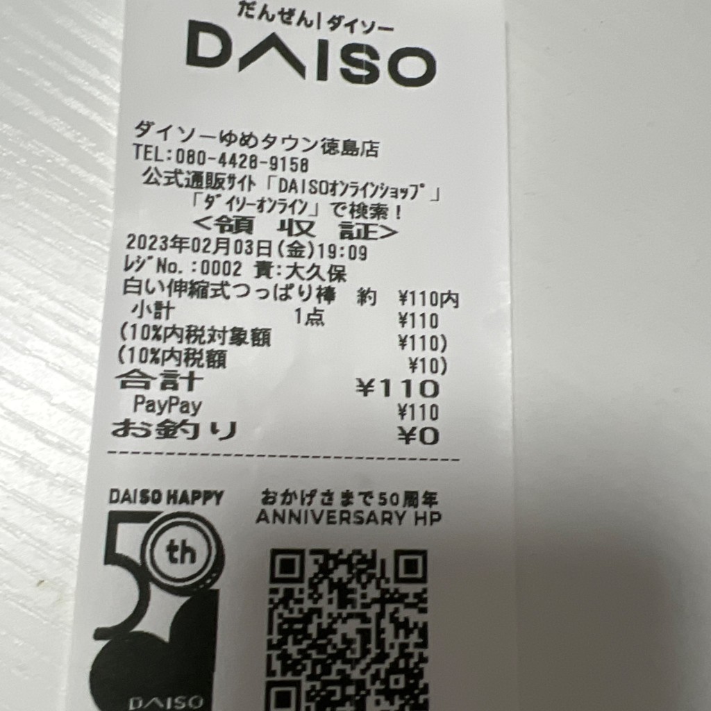 実際訪問したユーザーが直接撮影して投稿した奥野100円ショップダイソー ゆめタウン徳島店の写真