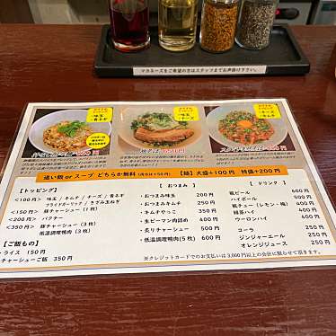 実際訪問したユーザーが直接撮影して投稿した西葛西ラーメン / つけ麺まぜそば専門店 縁の写真