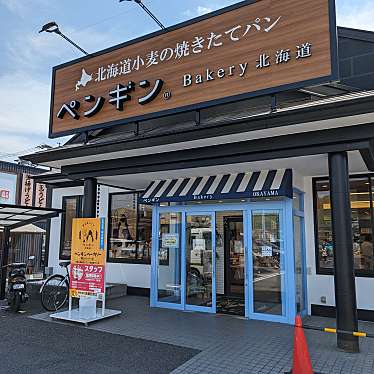 ペンギンベーカリー 岡山インター店のundefinedに実際訪問訪問したユーザーunknownさんが新しく投稿した新着口コミの写真