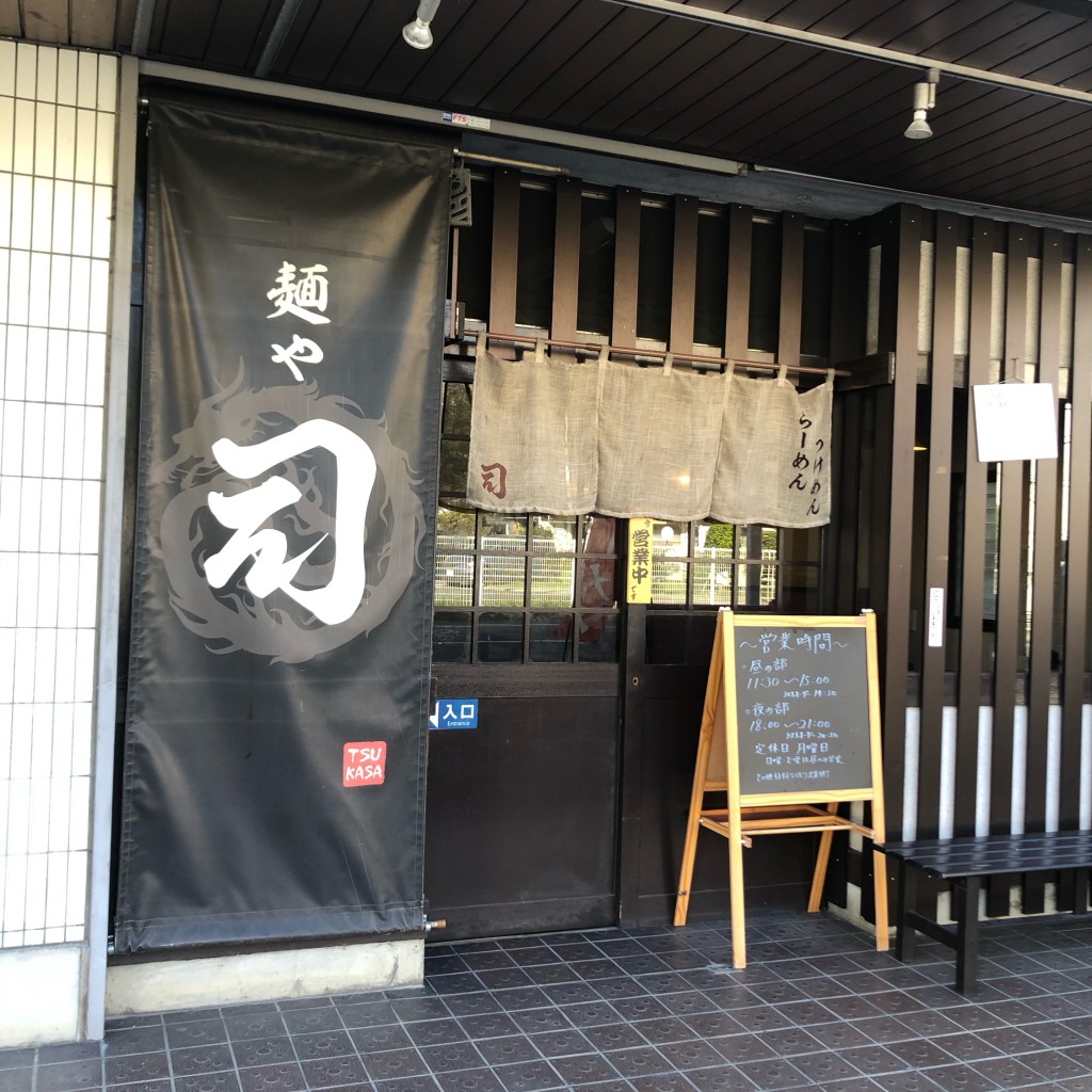 実際訪問したユーザーが直接撮影して投稿した小敷谷ラーメン / つけ麺麺屋 司の写真