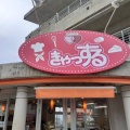 実際訪問したユーザーが直接撮影して投稿した伊祖ケーキきゃっする Sweets Iso店の写真