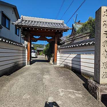 実際訪問したユーザーが直接撮影して投稿した芝新屋町寺元興寺 塔跡の写真