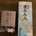 実際訪問したユーザーが直接撮影して投稿した宇治和菓子株式会社 宇治駿河屋の写真