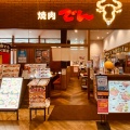 実際訪問したユーザーが直接撮影して投稿した南末広町焼肉焼肉でん 徳島店の写真