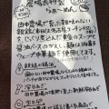 実際訪問したユーザーが直接撮影して投稿した本田農業 / 栽培田中農場の写真