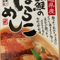 実際訪問したユーザーが直接撮影して投稿した中央お弁当お弁当のこばやし エスパル仙台店の写真