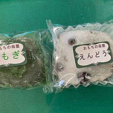 実際訪問したユーザーが直接撮影して投稿した稲荷和食 / 日本料理おもちの母屋の写真