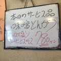 実際訪問したユーザーが直接撮影して投稿した筒井定食屋和風レストラン 喜八の写真