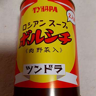 実際訪問したユーザーが直接撮影して投稿した地行スーパーにしてつストア レガネット 地行の写真