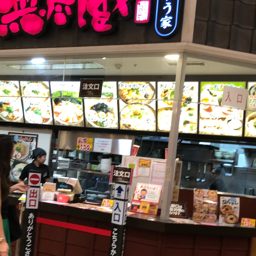 実際訪問したユーザーが直接撮影して投稿した千秋ラーメン専門店無尽蔵 せんしゅう家の写真