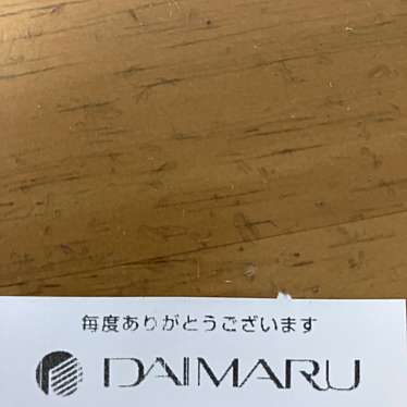 韓美膳DELI 大丸東京店のundefinedに実際訪問訪問したユーザーunknownさんが新しく投稿した新着口コミの写真